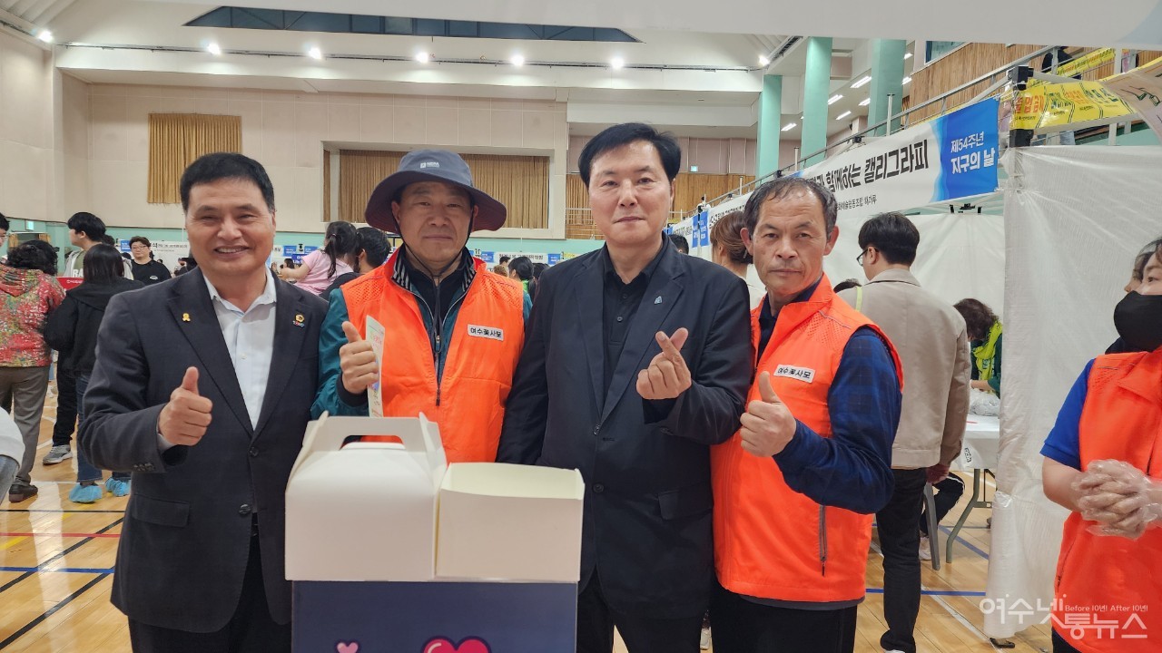 ▲ 제54주년 지구의날'을 맞아 여수시와 여수지속가능 발전협의회가 주관한 제17회 기후보호주간 여수2024행사에 참가한 조계원 당선자와 주종섭 도의원이 박근호 대장과 한컷 