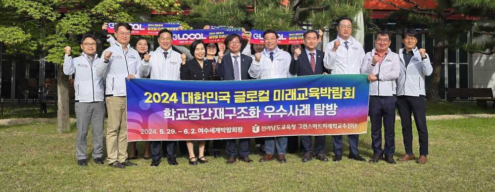 ▲ 2024 대한민국 글로컬 미래교육 박람회 대외홍보활동
