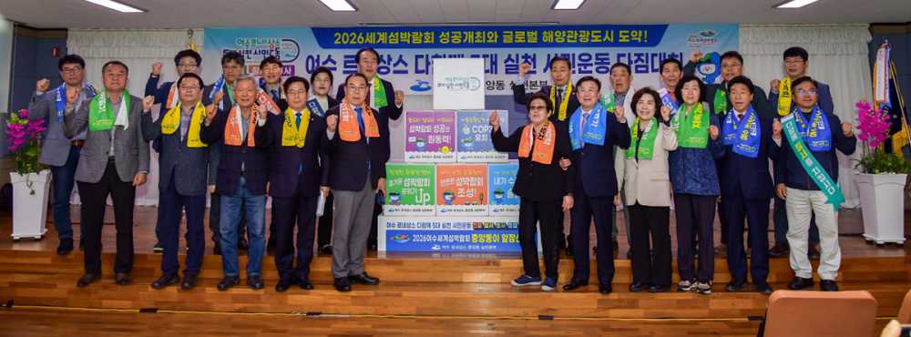 ▲ 정기명 시장이 지난 15일 ‘여수 르네상스 다함께 5대 실천 시민운동 중앙동 다짐대회’에 참여하고 있다. 