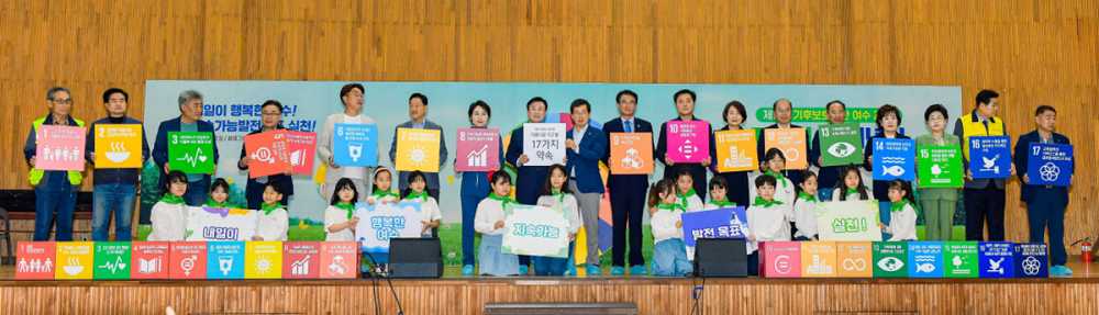 ▲ 정기명 시장이 지난 20일 ‘제54주년 지구의 날’ 기념식에서 17개 지속가능발전목표 만들기 퍼포먼스를 펼치고 있다. 