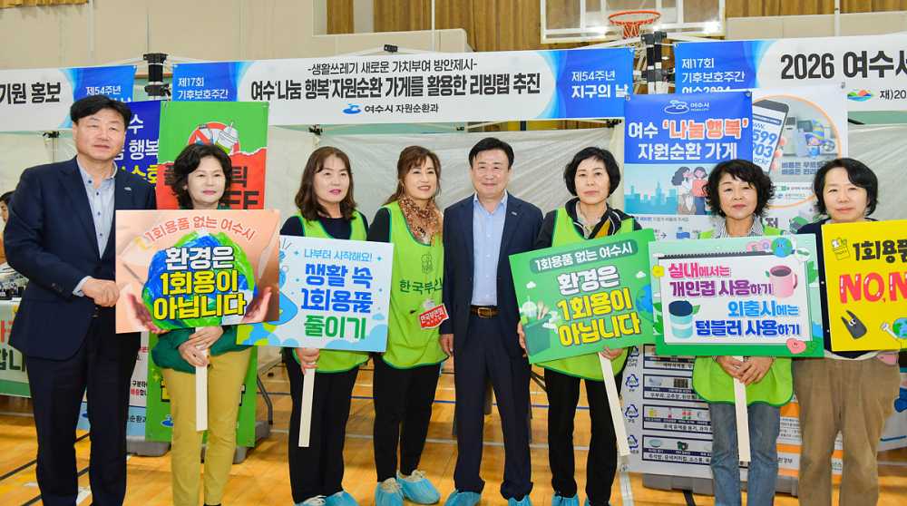 ▲ 정기명 시장이 지난 20일 ‘제54주년 지구의 날’ 기념식 행사장에서 자원순환 홍보를 펼치고 있다. 