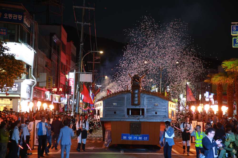 ▲ 여수거북선축제 통제영 길놀이