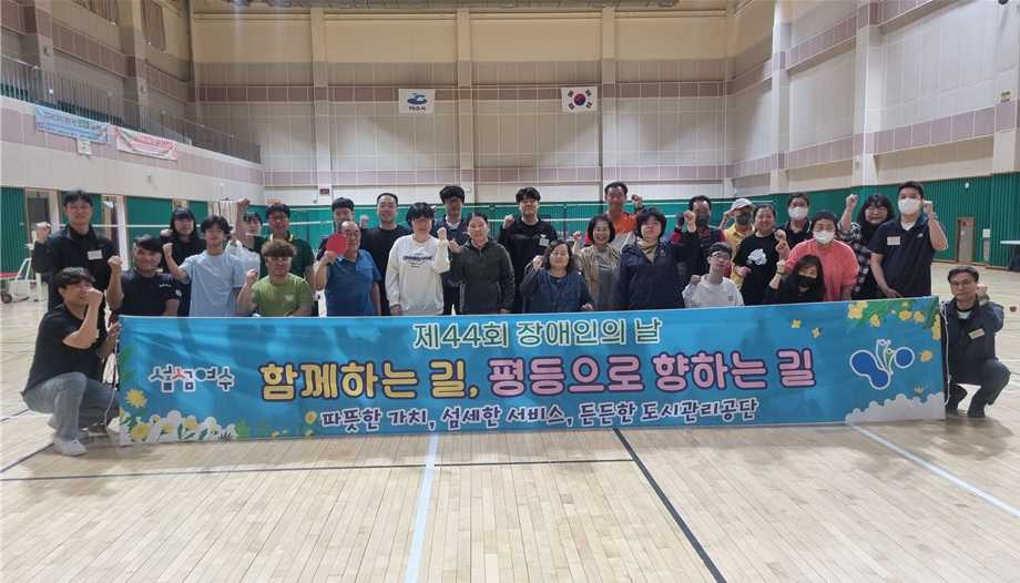 ▲ 2024년 제44회 장애인의 날을 맞아 여수시 장애인국민체육센터 이용객과 공단 직원이 기념촬영을 하고 있다. 