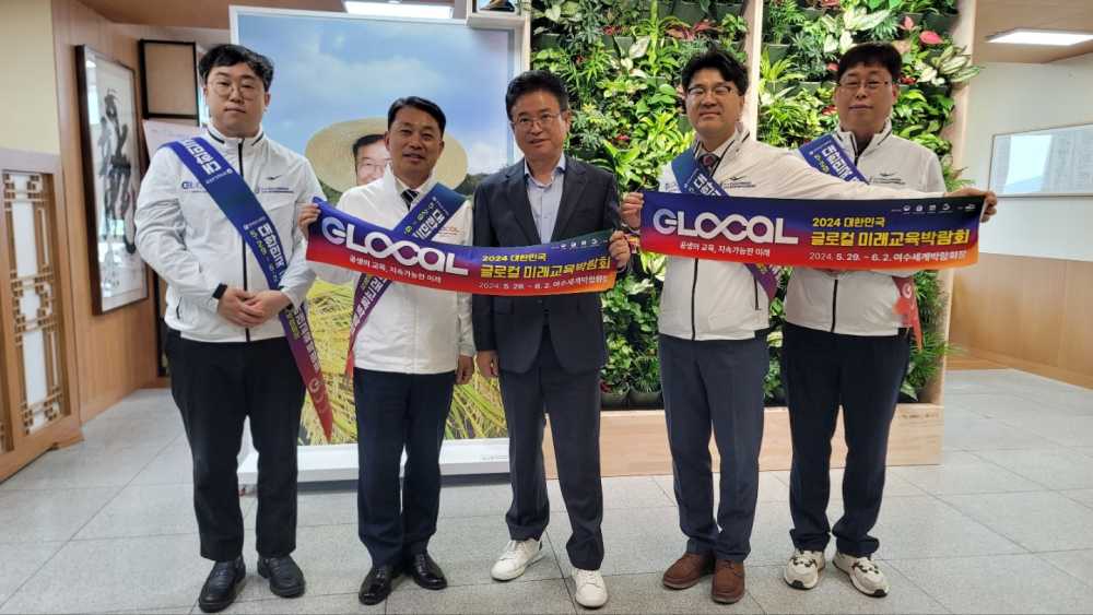 ▲ 글로컬 미래교육박람회 경북 홍보