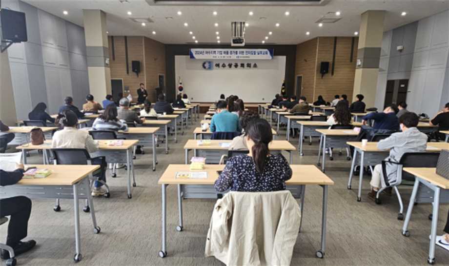 ▲ 여수상공회의소 