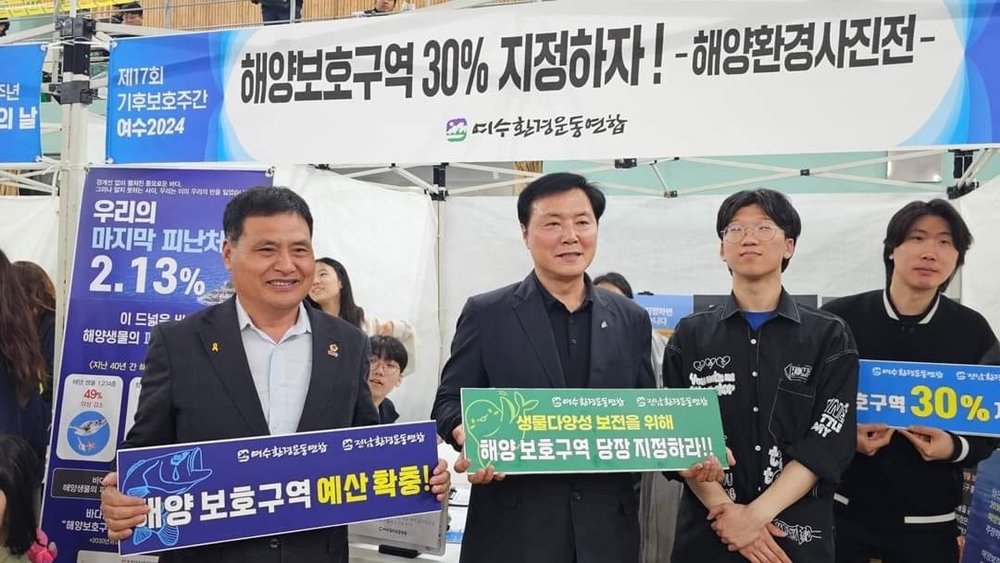 ▲ 절대적으로 필요한 해양 보호구역지정 캠페인