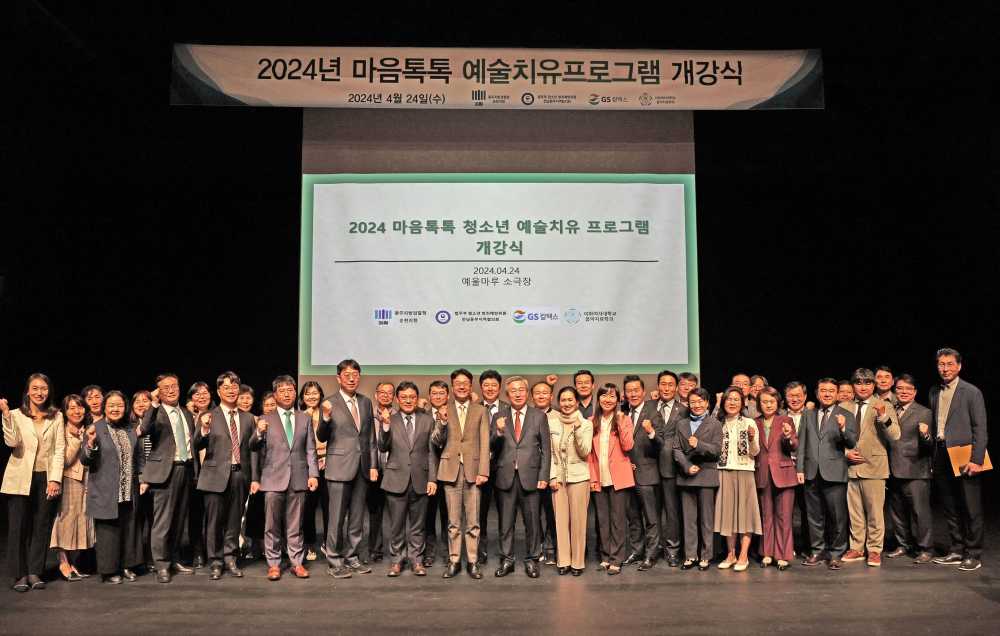 ▲ 2024년 마음톡톡 개강식