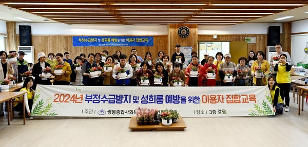 ▲이용자 부정수급 및 성희롱예방교육 단체사진 