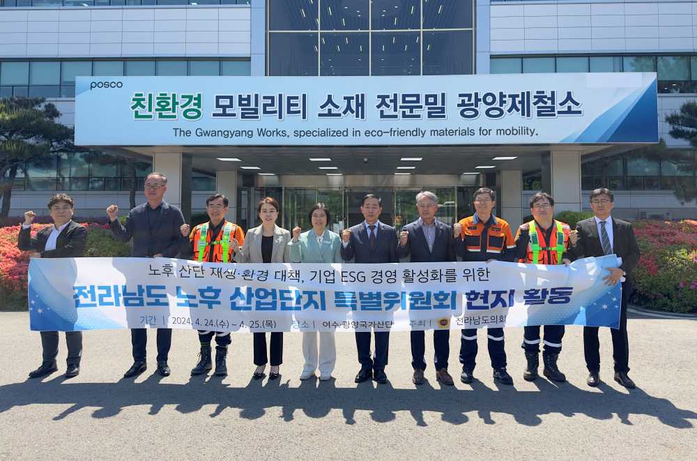 ▲ 노후산업단지특위 여수.광양국가산단 현장 방문