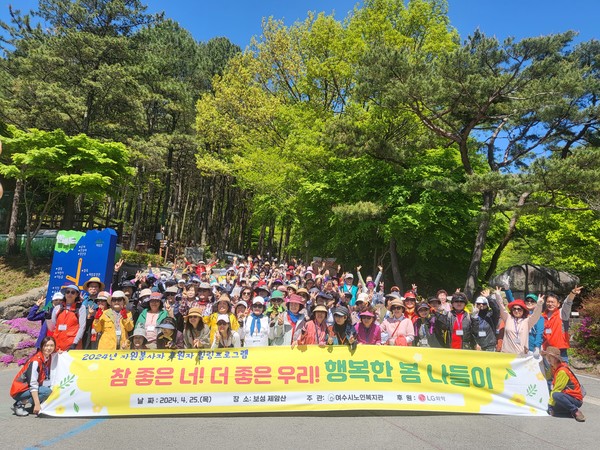 ▲ 보성 제암산자연휴양림을 다녀온 여수시노인복지관 관계자와 자원봉사자 · 후원자 