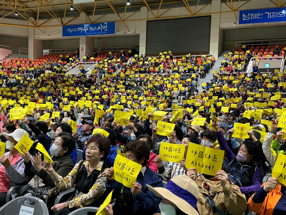 ▲여수시니어클럽 개관 20주년 기념행사 참여 어르신