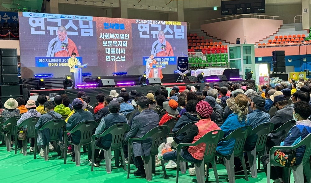 ▲ 여수시니어클럽 20주년 연규스님 인사말