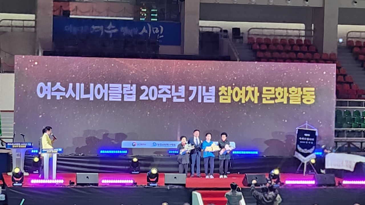 ▲ 여수시장상 표창을 받은 어르신 기념사진