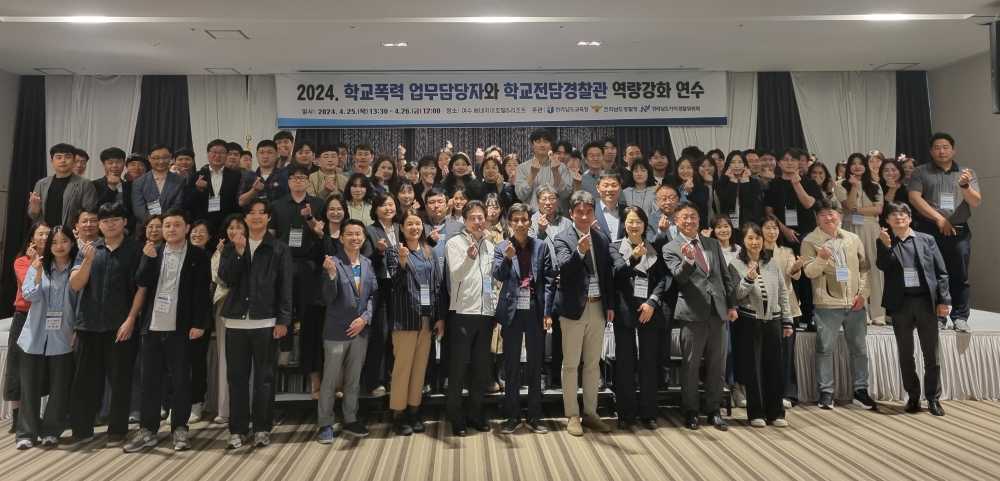 ▲ 전라남도경찰청-전라남도자치경찰위원회-전남교육청 워크숍