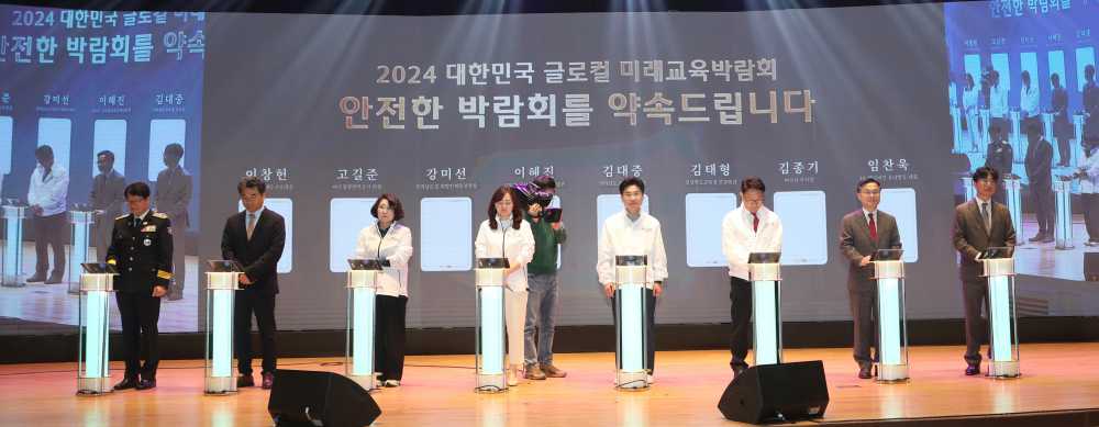 ▲ D-30일 교육가족 다짐행사