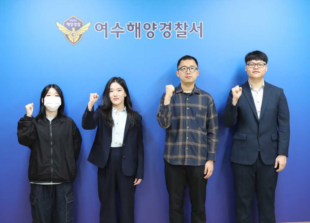 ▲ 여수해경 청년인턴 4명