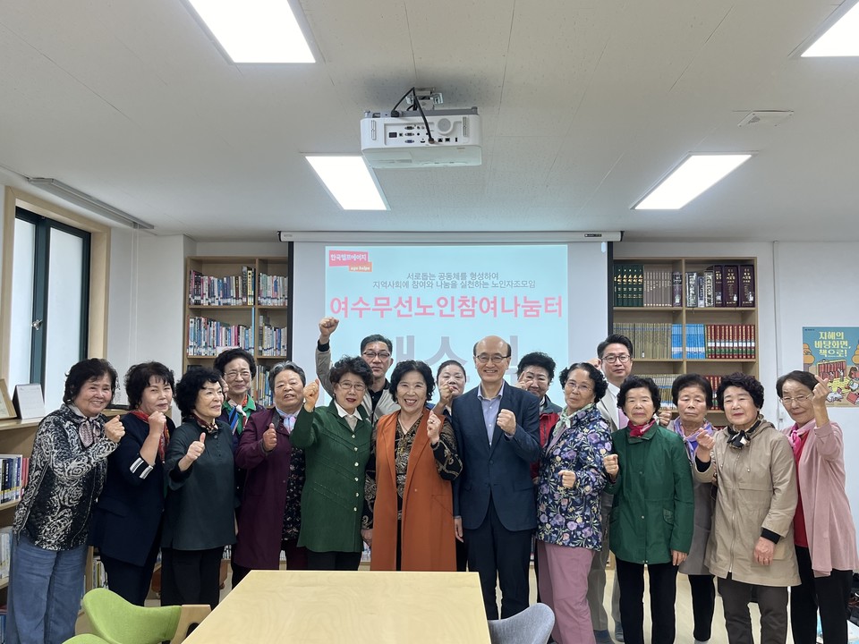 ▲여수무선노인참여나눔터 개소식 기념사진 ⓒ쌍봉복지관