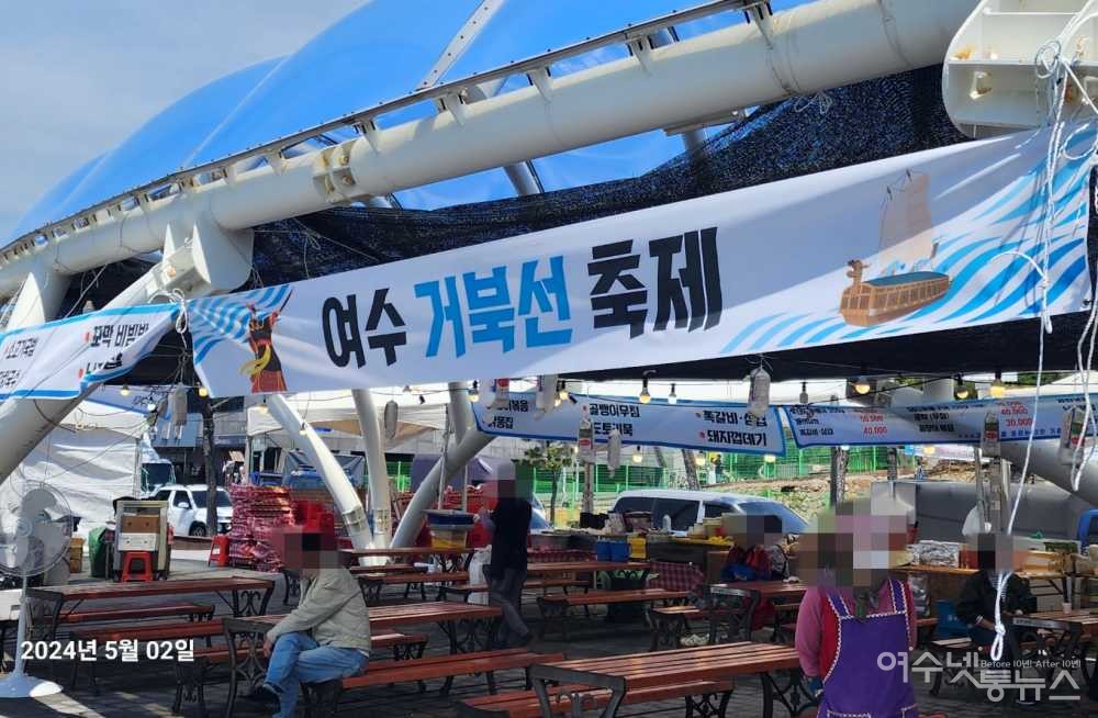 ▲거북선축제 현수막을 내걸고 불법노점상 영업하는 현장 ⓒ심명남