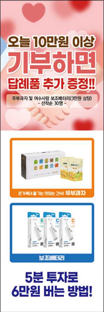 ▲  ‘제58회 여수거북선축제’ 고향사랑기부제 특별 이벤트