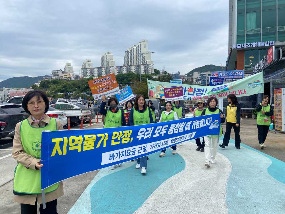 ▲ 해양공원과 낭만포차 일원에서 물가안정 분위기 조성을 위한 캠페인을 펼쳤다. 