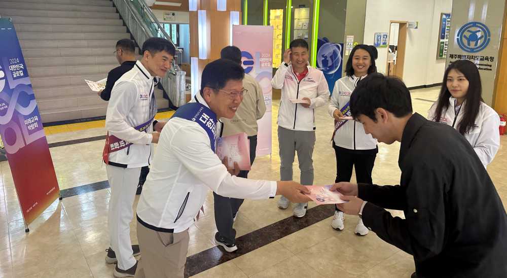 ▲ 글로컬 미래교육박람회 제주 홍보