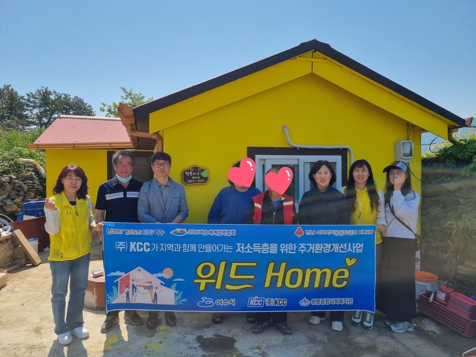 ▲(주)KCC 저소득층을 위한 주거환경개선사업 '위드 Home' 사진 ⓒ쌍봉복지관