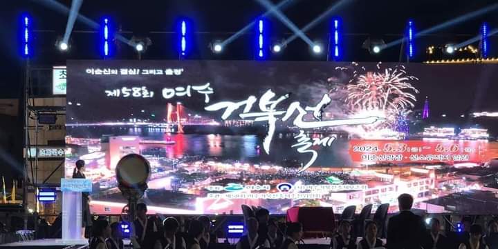 ▲ 제58회 여수거북선축제 현장 ⓒ안희진