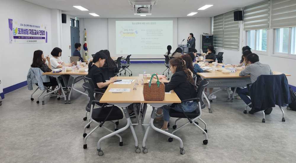 ▲ 여수시청소년상담복지센터 ‘또래상담 지도교사 간담회’