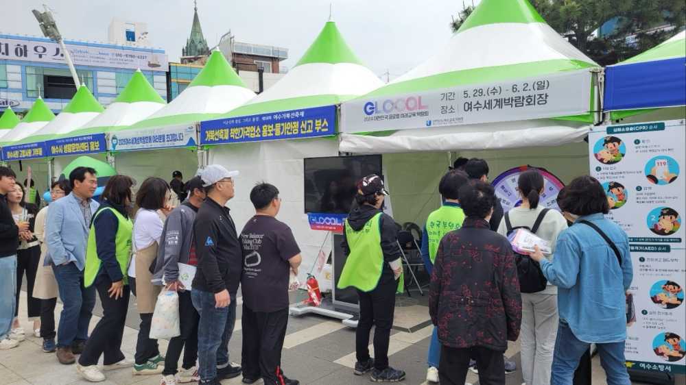 ▲ 여수교육지원청이 이순신광장에서 글로컬 미래교육박람회와 여수교육을 홍보했다.