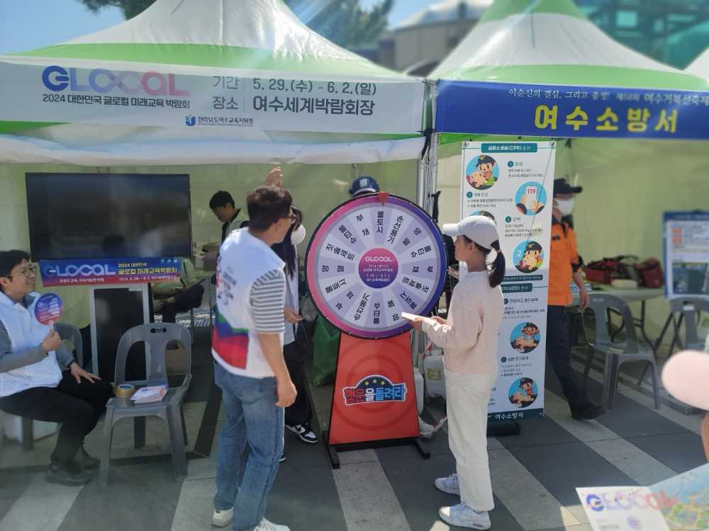 ▲ 여수교육지원청이 이순신광장에서 글로컬 미래교육박람회와 여수교육을 홍보했다.