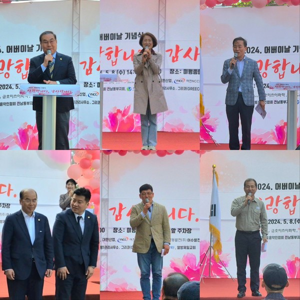 ▲  2024. 어버이날 기념식「사랑합니다, 감사합니다」 