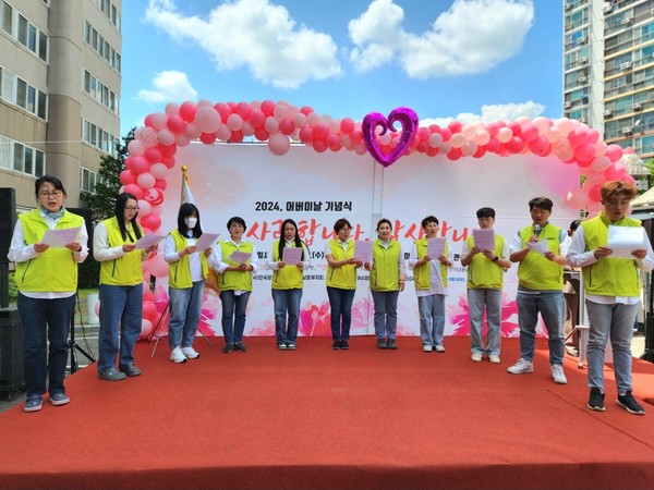 ▲  2024 어버이날 기념식 '사랑합니다, 감사합니다'