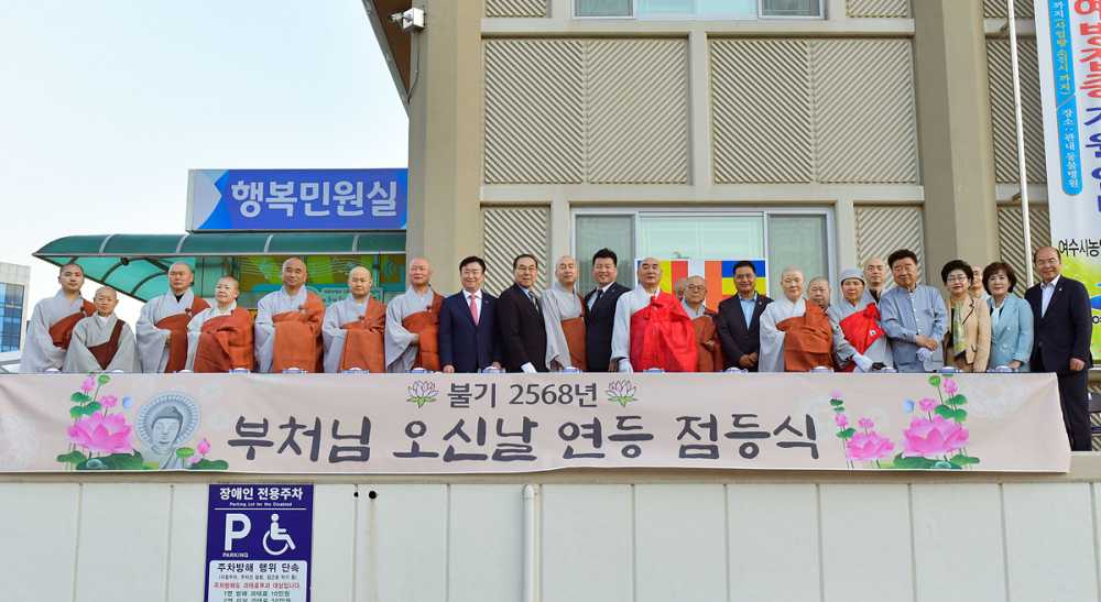 ▲8일 연등 점등 행사 참여자 기념사진