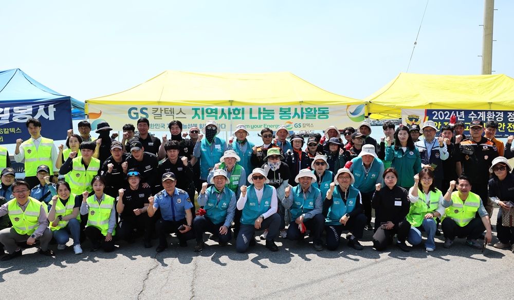 ▲ GS칼텍스, 여수해양경찰서 등 7개 민관산학 봉사대원들이 여수시 화양면 감도마을에서 연합봉사활동을 펼쳤다.