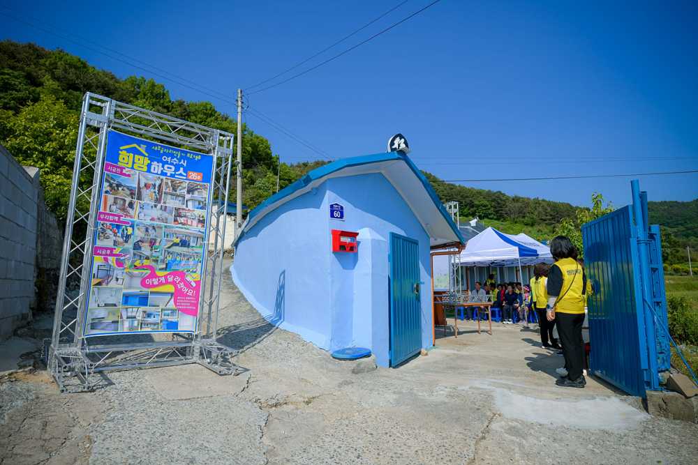 ▲ 여수시 희망하우스 26호