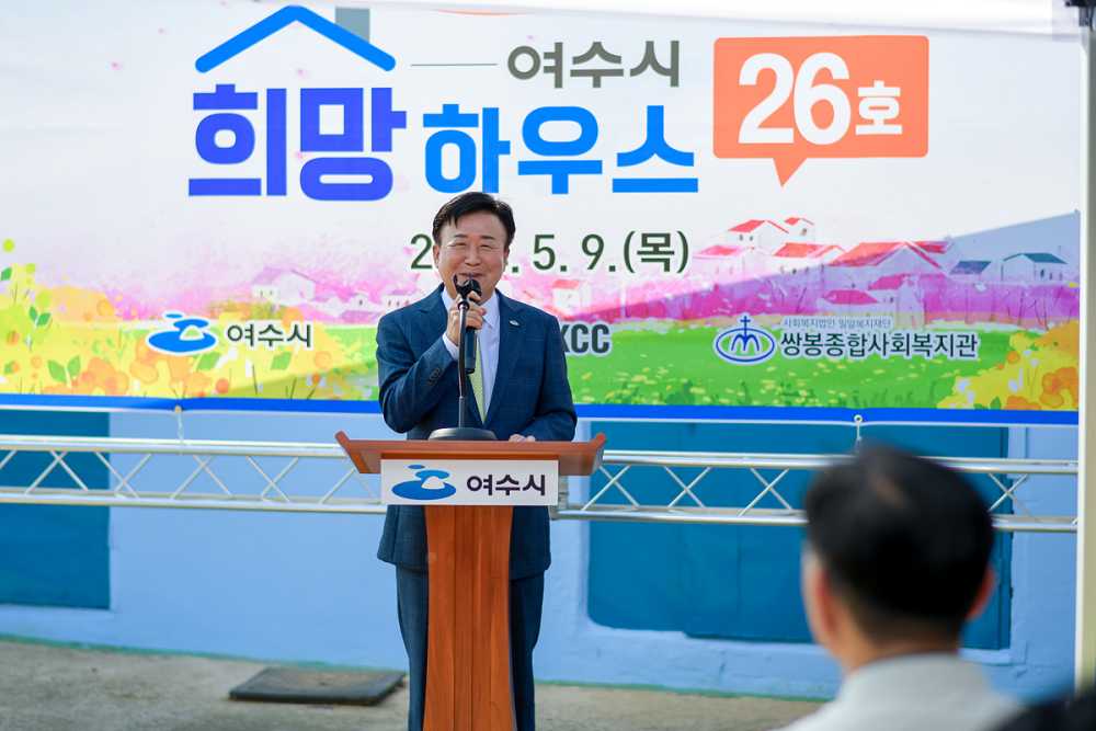 ▲ 정기명 시장이 지난 9일 ‘희망하우스 26호’ 현판식에서 인사말을 하고 있다. 