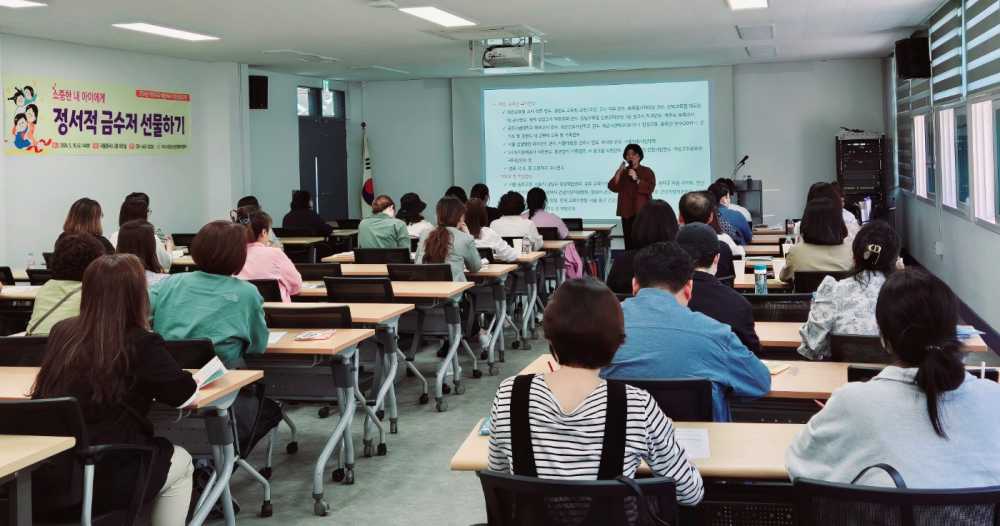 ▲ 여수시청소년상담복지센터 부모교육