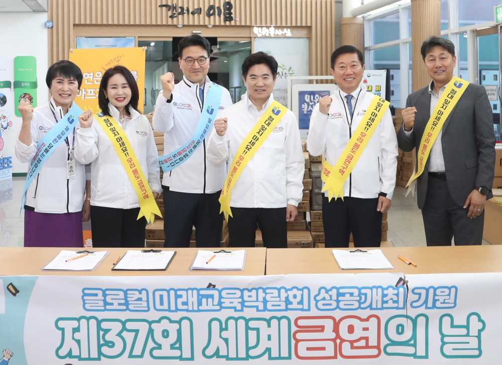 ▲ 전라남도교육청 금연 캠페인