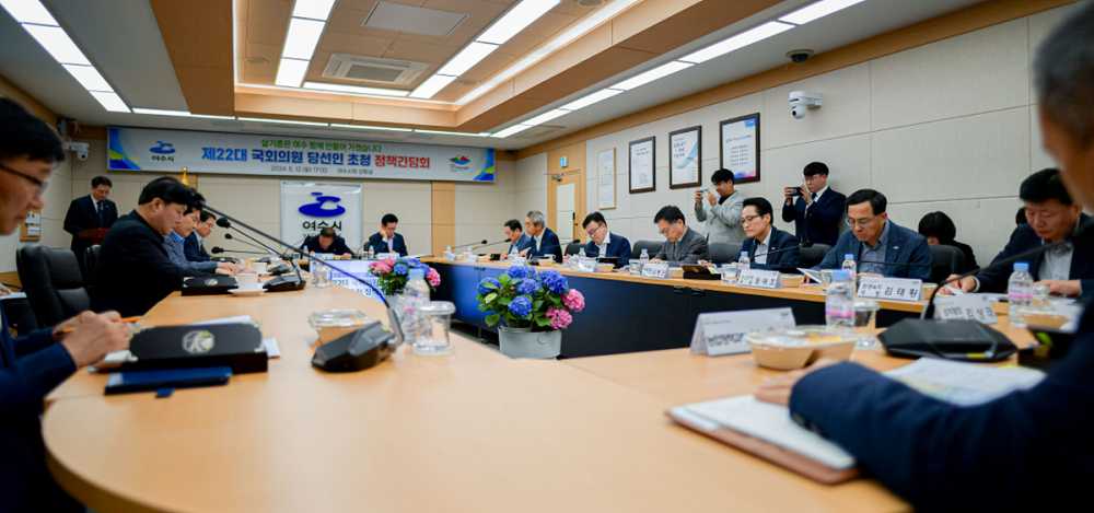 ▲ 정기명 여수시장이 제22대 여수 갑을지역구 국회의원 당선인을 초청해 정책간담회를 가졌다. 