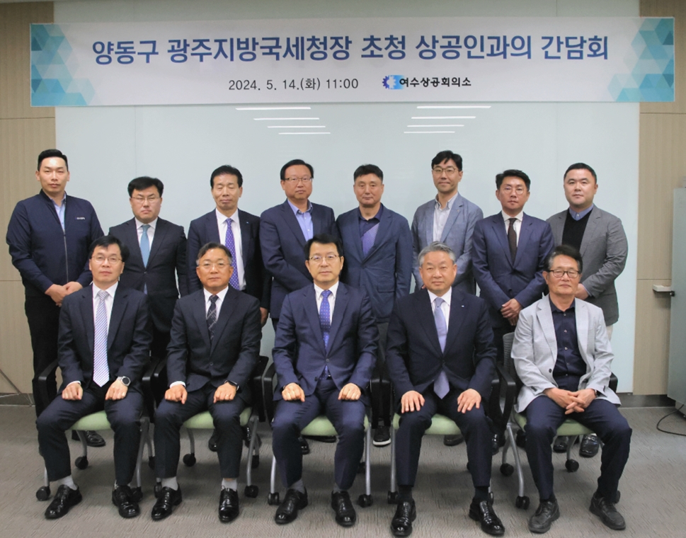 ▲ 양동구 광주지방국세청장 초청 상공인 간담회 참석자