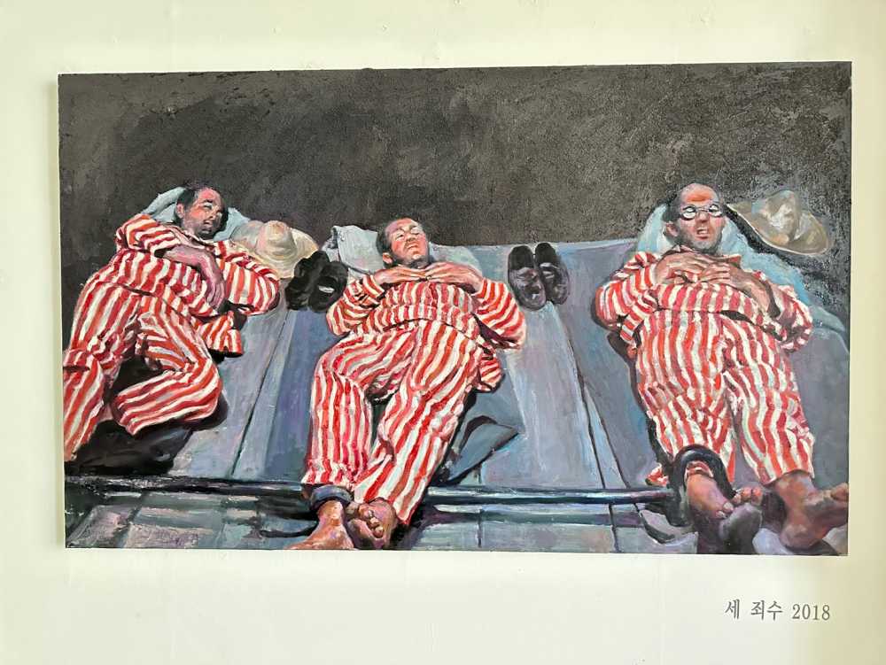 ▲ 세 죄수, 2018