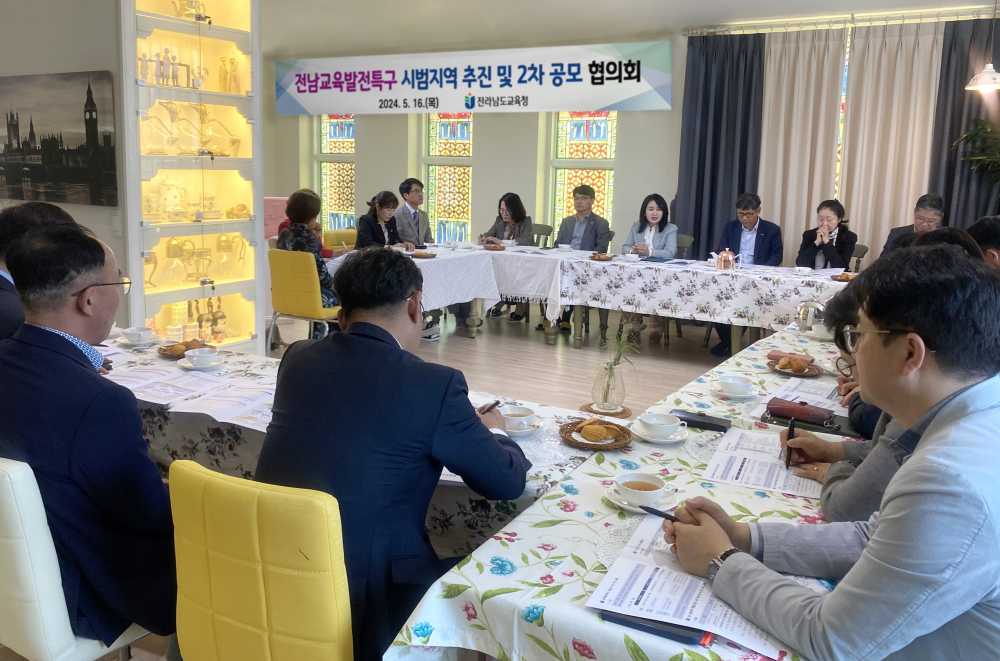 ▲전남교육발전특구 시범지역 추진 및 2차 공모를 위해 교육지원과장들과 협의회를 열고 있다.