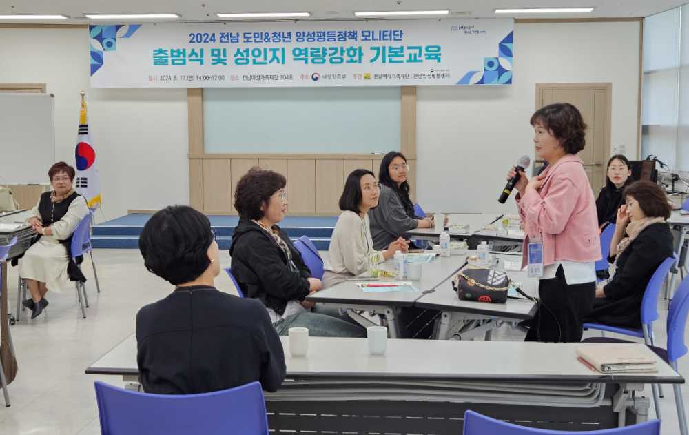 ▲ 성인지 역량강화교육을 받고 있는 양성평등 도민 모니터단과 청년 모니터단