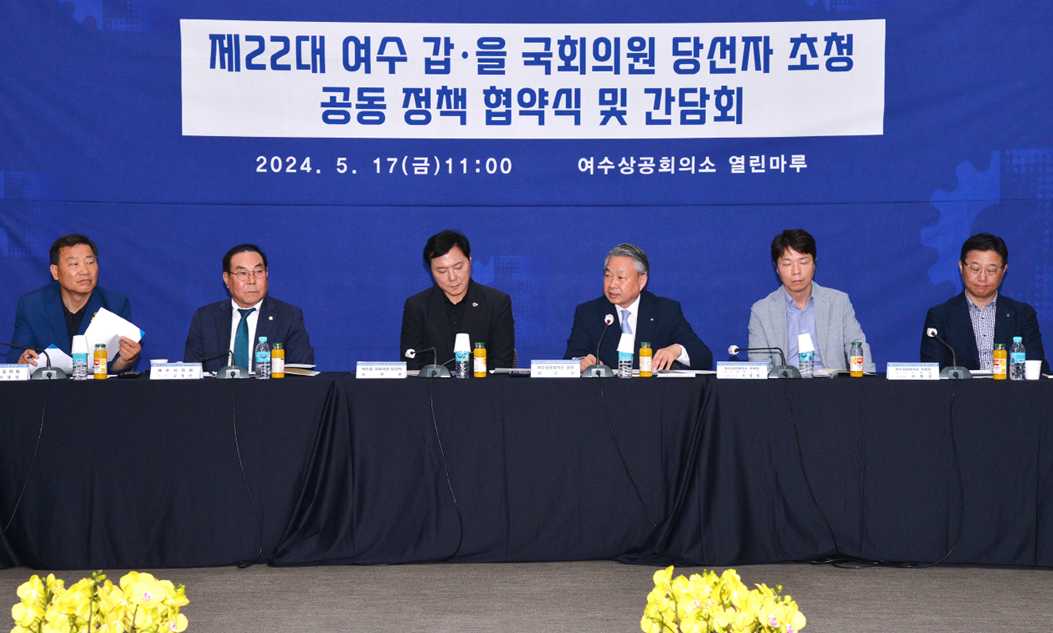 ▲ 한문선 회장이 여수 경제계 제언집에 관해 설명하고 있다. 