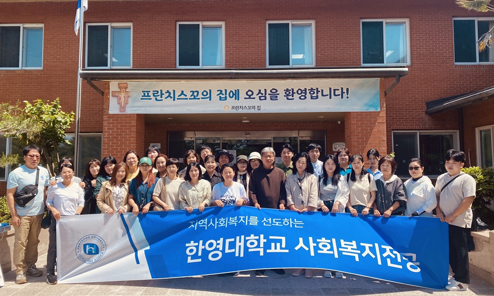 ▲ 현장견학을 위해 프란치스꼬의 집을 방문한 한영대학교 사회복지과 학생들