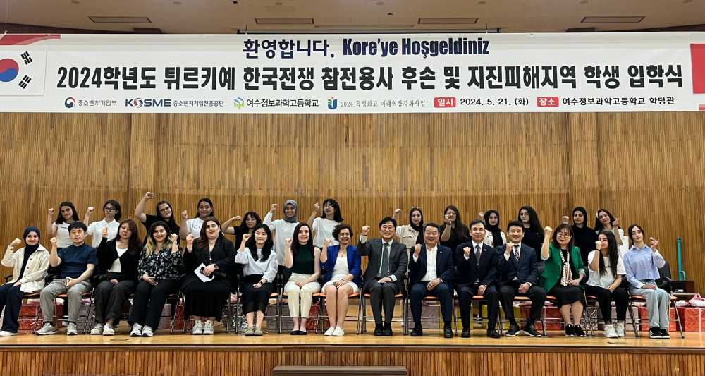 ▲ 21일 여수정보과학고 학당관에서 열린 ‘튀르키예 학생 초청 국외연수 입학식’