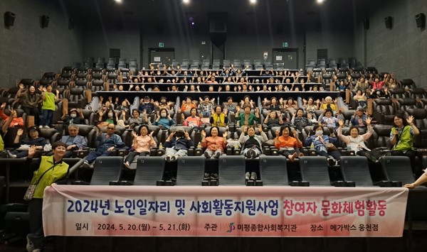 ▲ ⓒ 노인일자리 및 사회활동지원사업 참여자 단체 사진