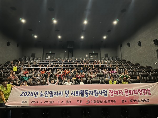 ▲ ⓒ 노인일자리 및 사회활동지원사업 참여자 단체 사진