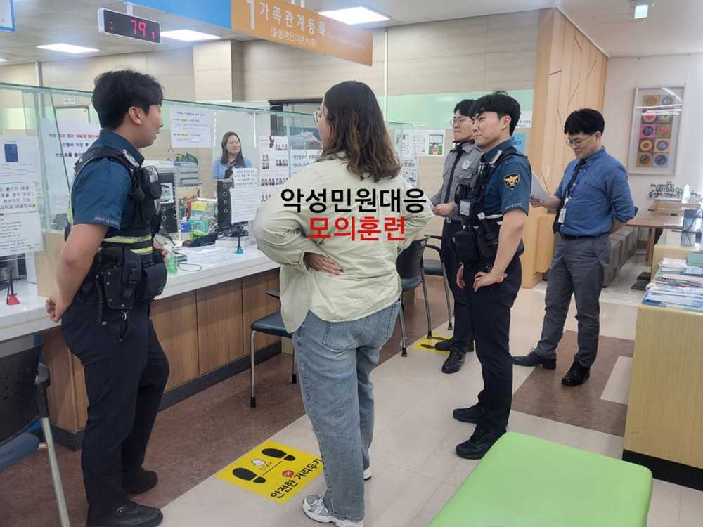 ▲ 특이민원 발생 대비 모의훈련현장