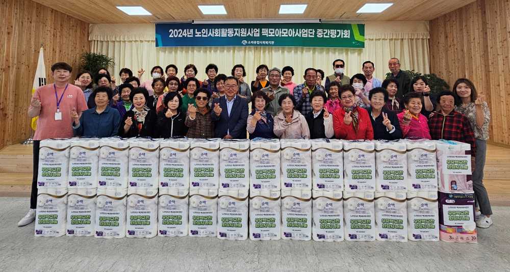 ▲ 소라종합사회복지관 팩모아모아사업단 중간평가회